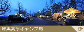 津黒高原荘スキー場